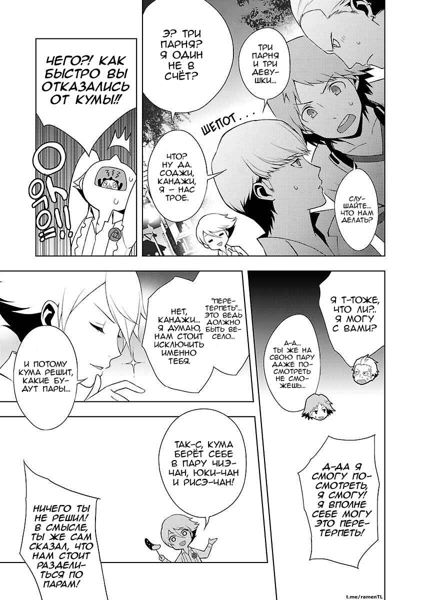 Chapter 31 - Page 5
