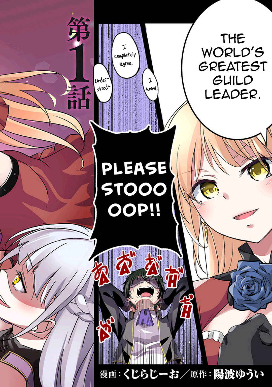 Chapter 1 - Page 3
