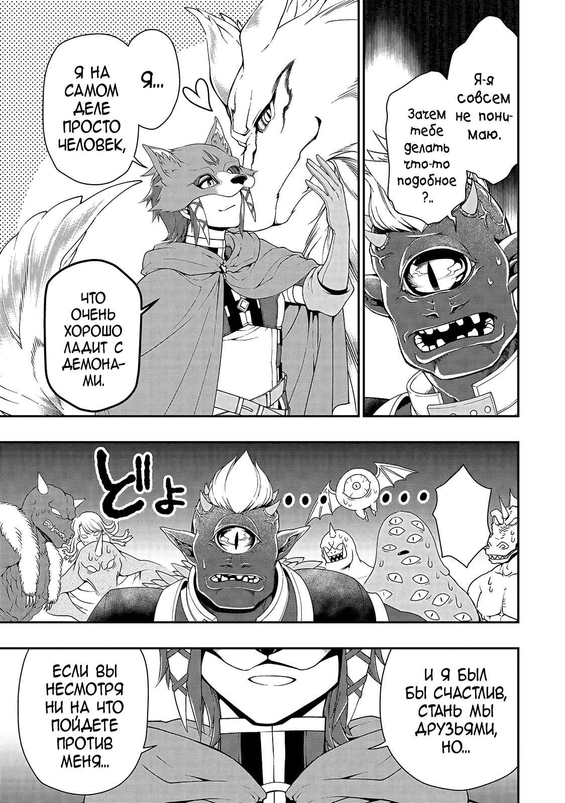 Chapter 19 - Page 20