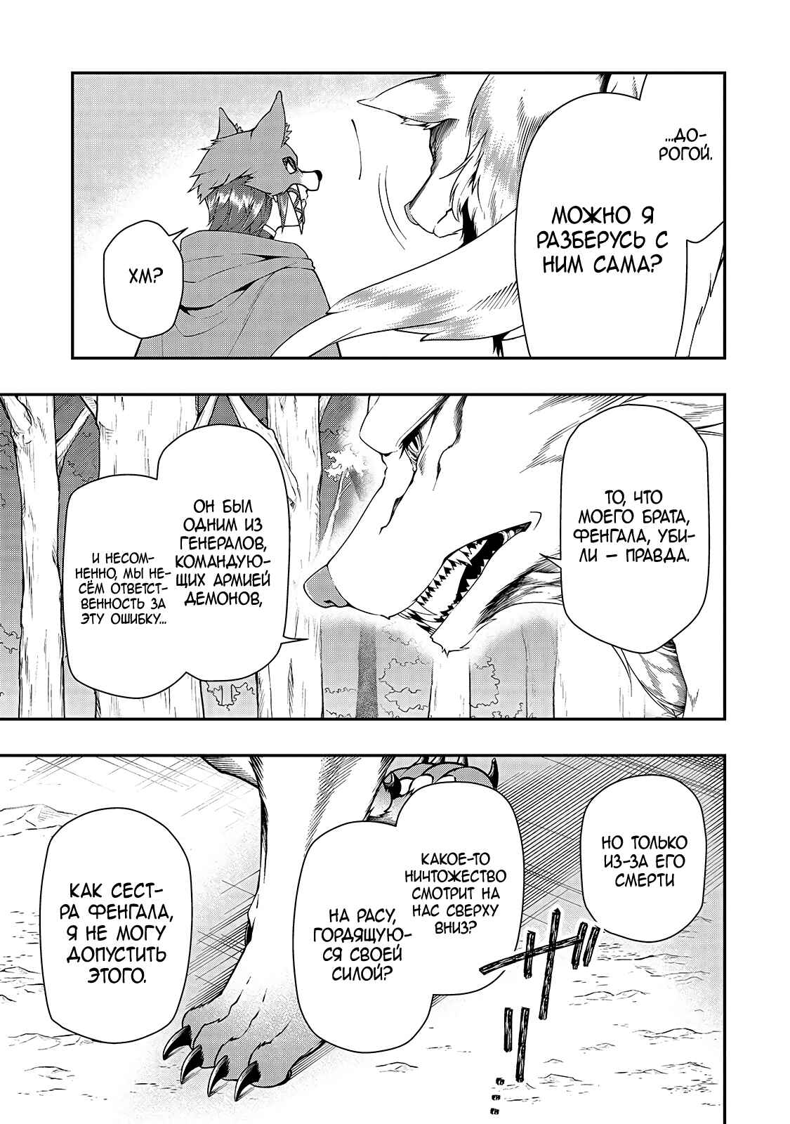 Chapter 19 - Page 5