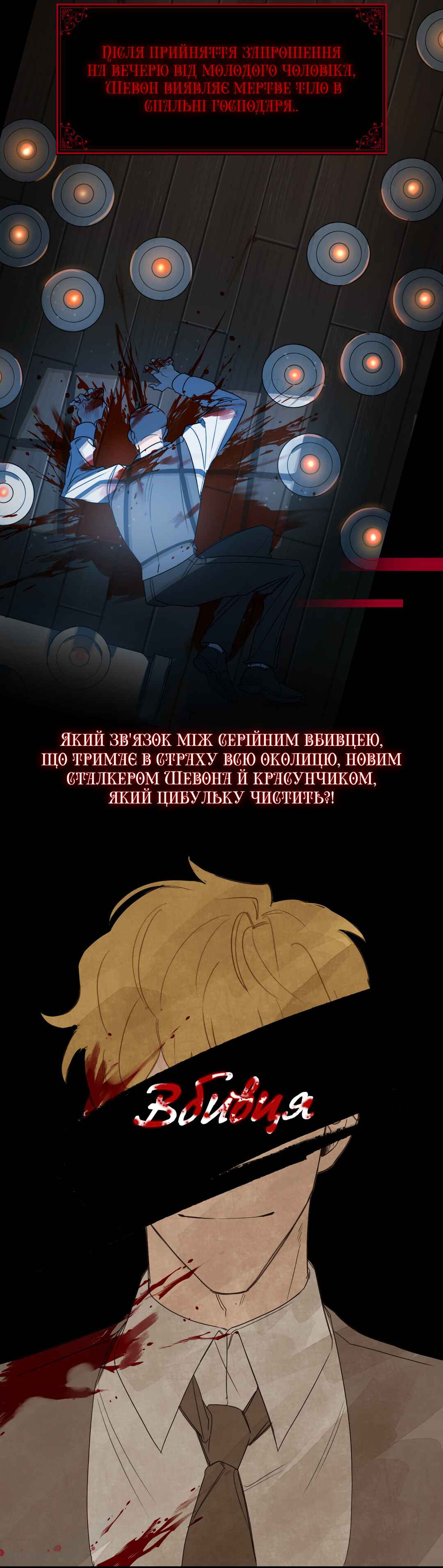 Chapter 0 - Page 4