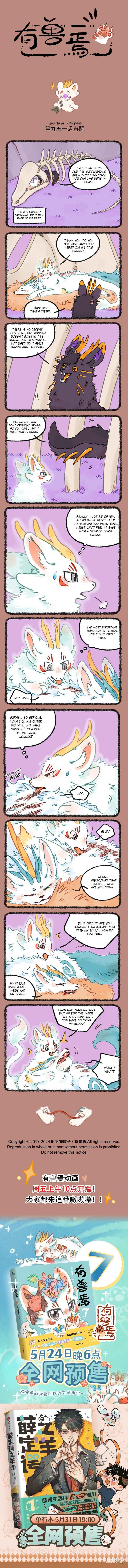 Chapter 951 - Page 1