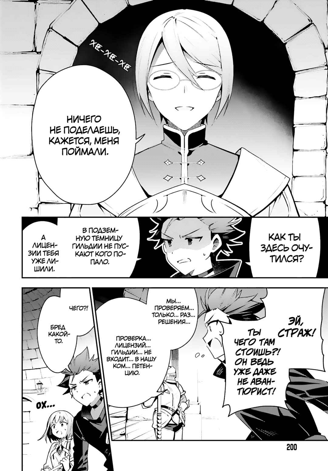 Chapter 33 - Page 12