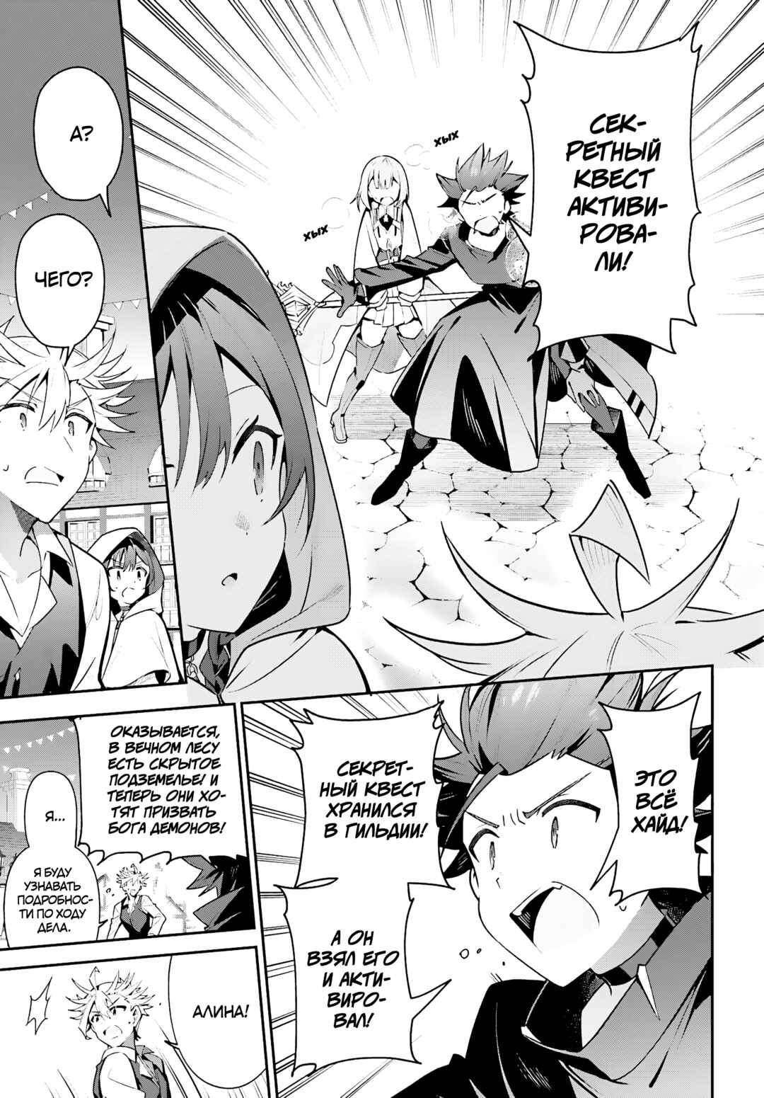 Chapter 33 - Page 19