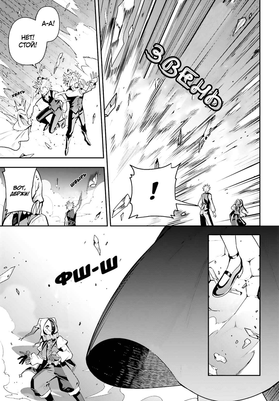 Chapter 33 - Page 7