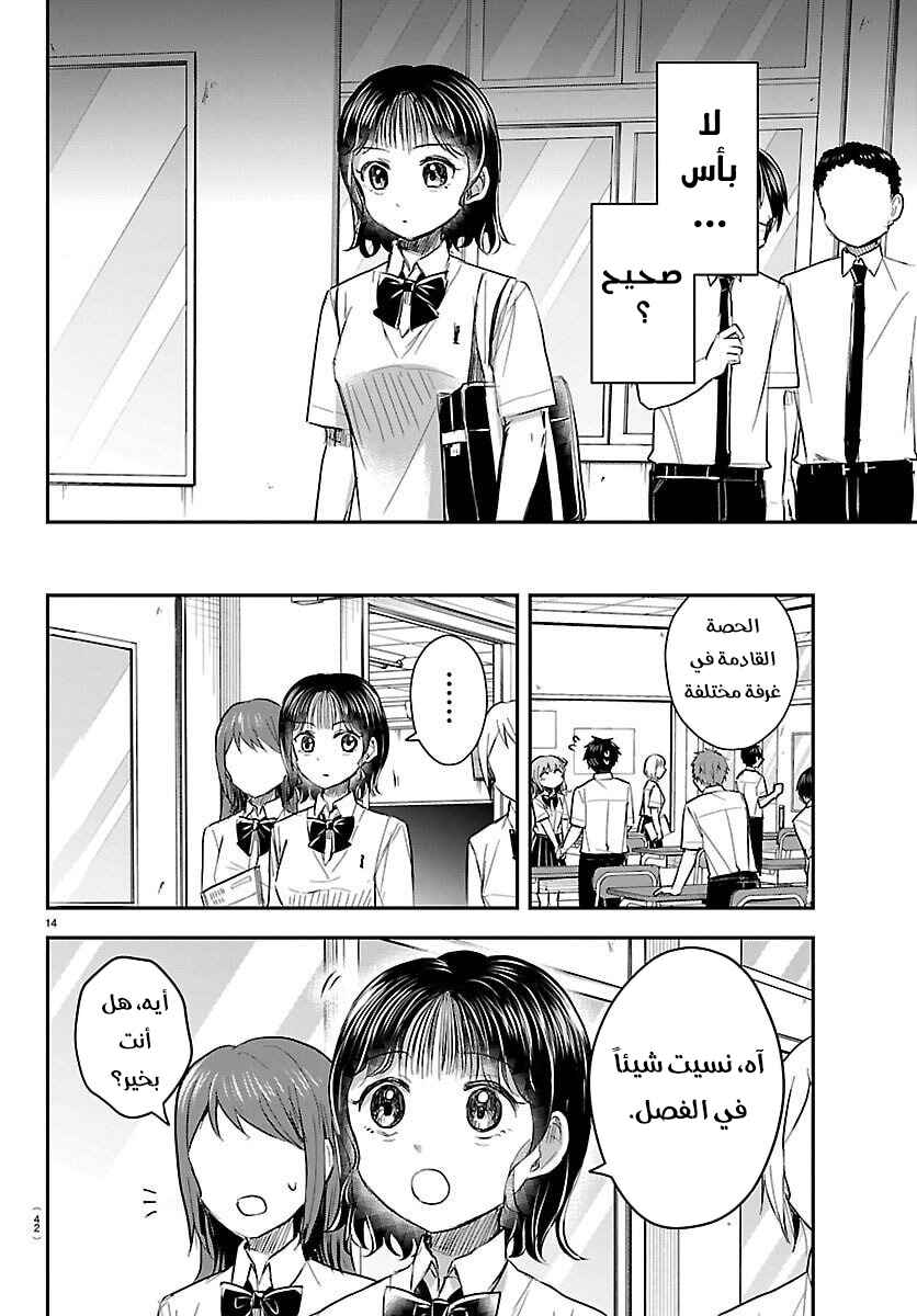 Chapter 58 - Page 15