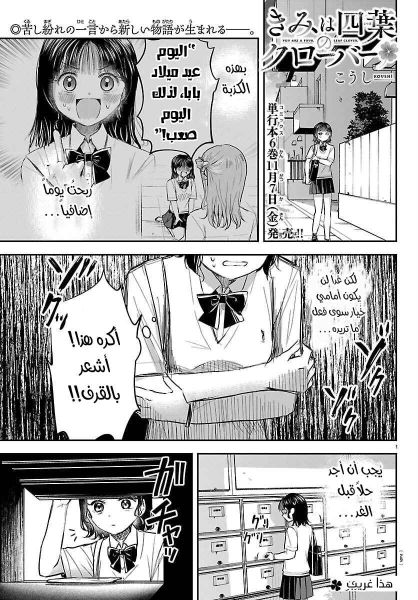 Chapter 58 - Page 2