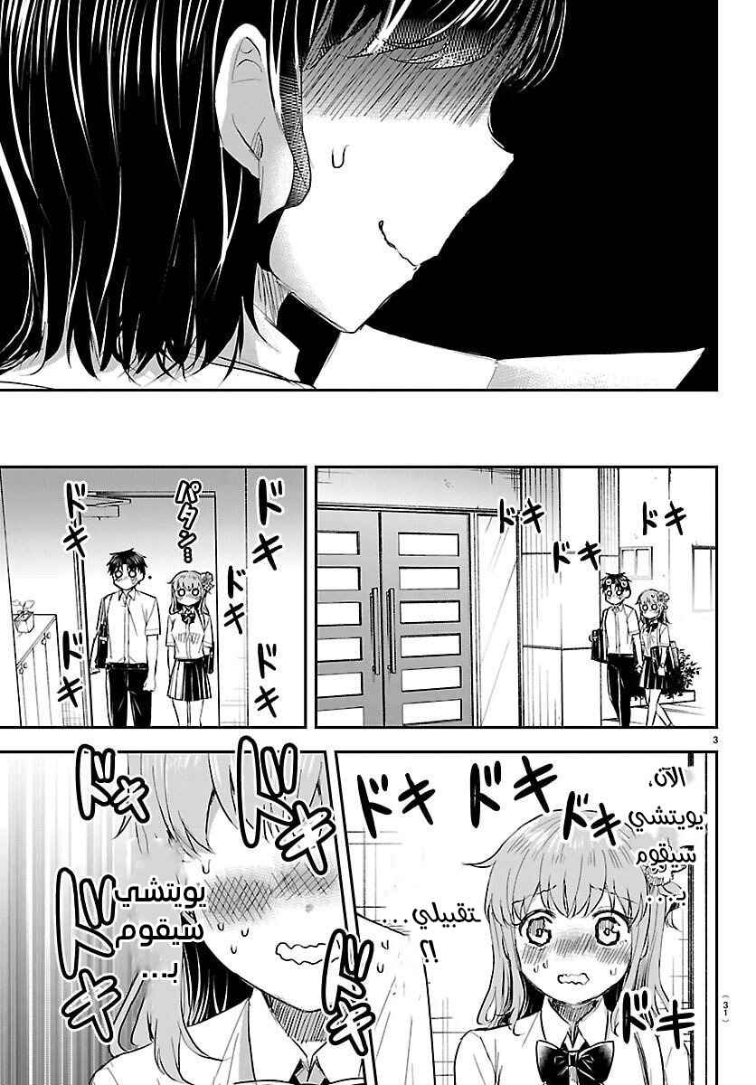 Chapter 58 - Page 4