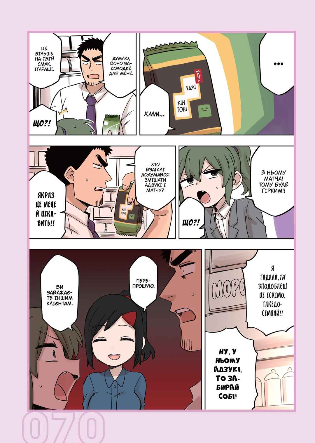 Chapter 153.5 - Page 2
