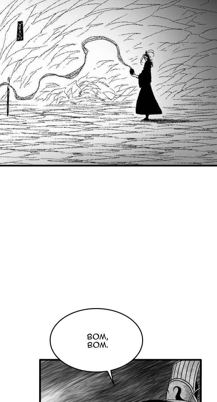 Chapter 56 - Page 77