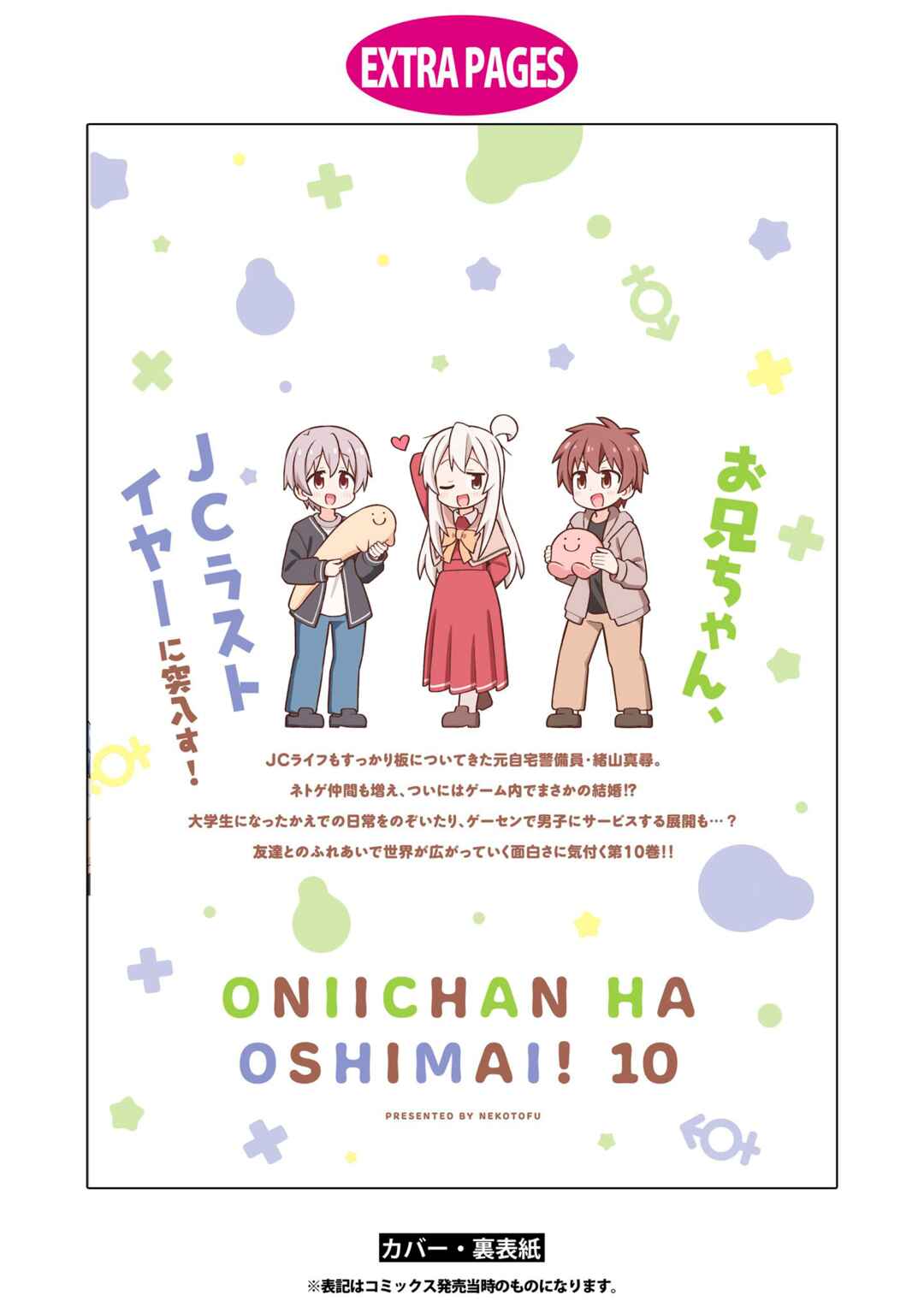Chapter 100.5 - Page 11