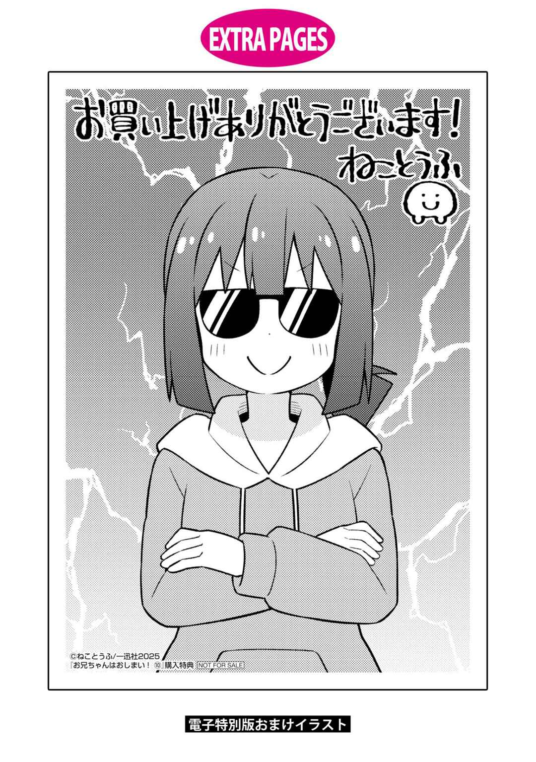 Chapter 100.5 - Page 12