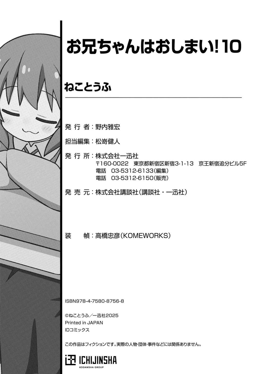 Chapter 100.5 - Page 13