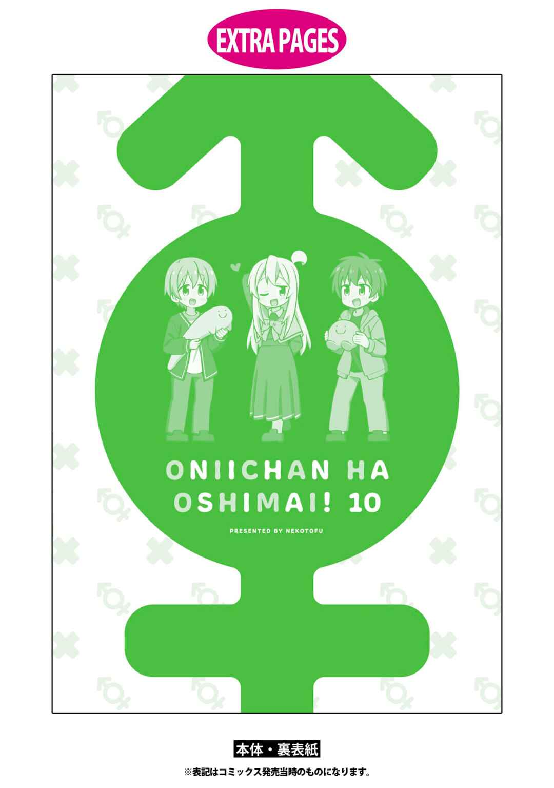 Chapter 100.5 - Page 9