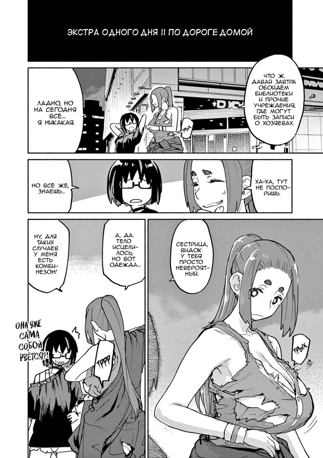 Chapter 51.5 - Page 1