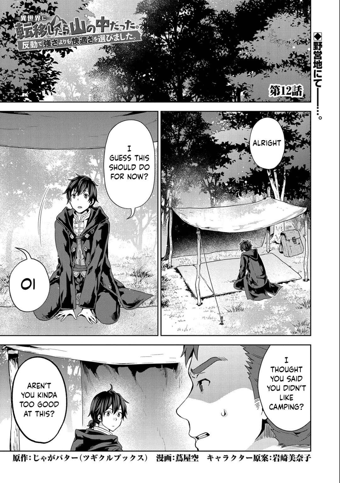 Chapter 12 - Page 1