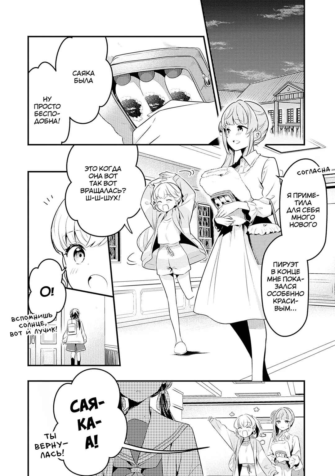 Chapter 5 - Page 8