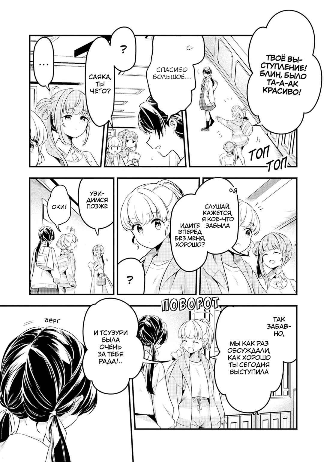Chapter 5 - Page 9