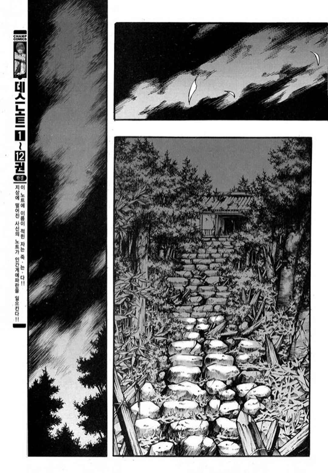 Chapter 104 - Page 15
