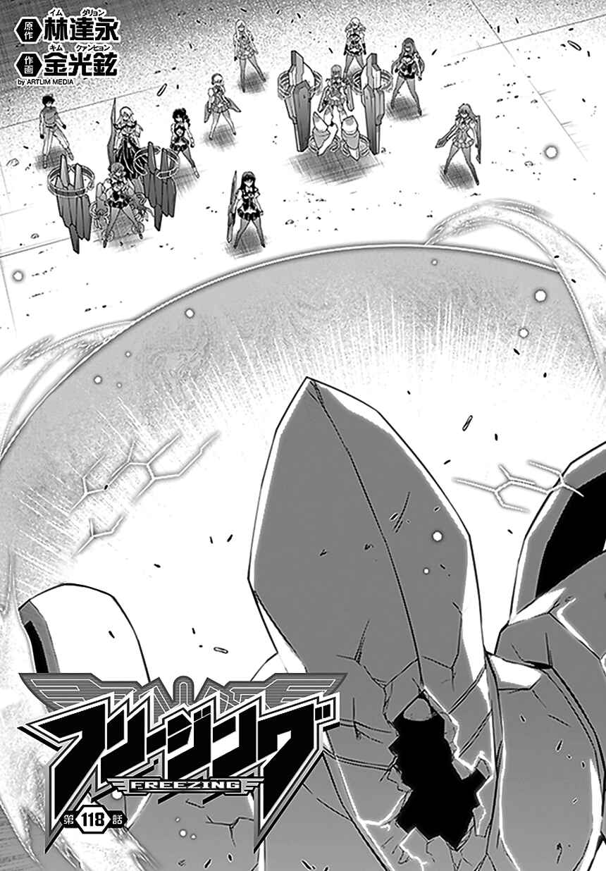 Chapter 118 - Page 2