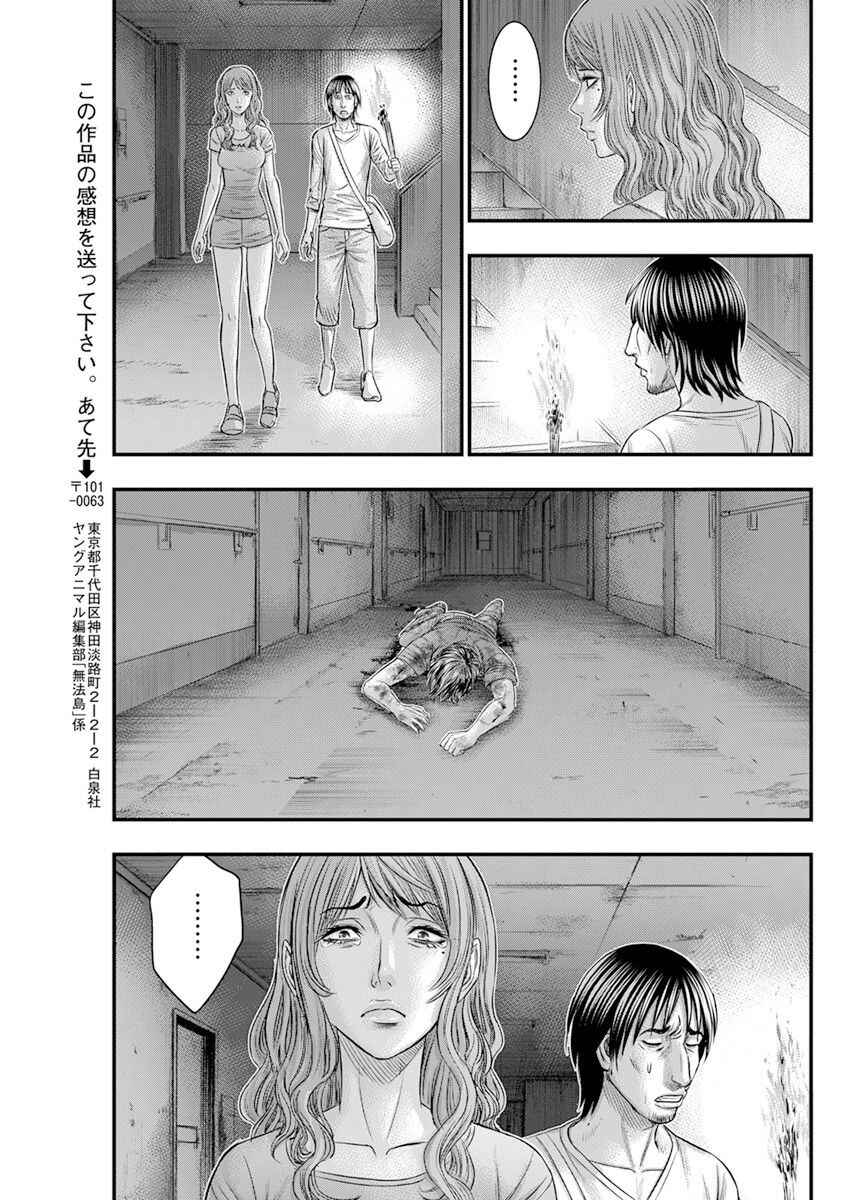 Chapter 46 - Page 20