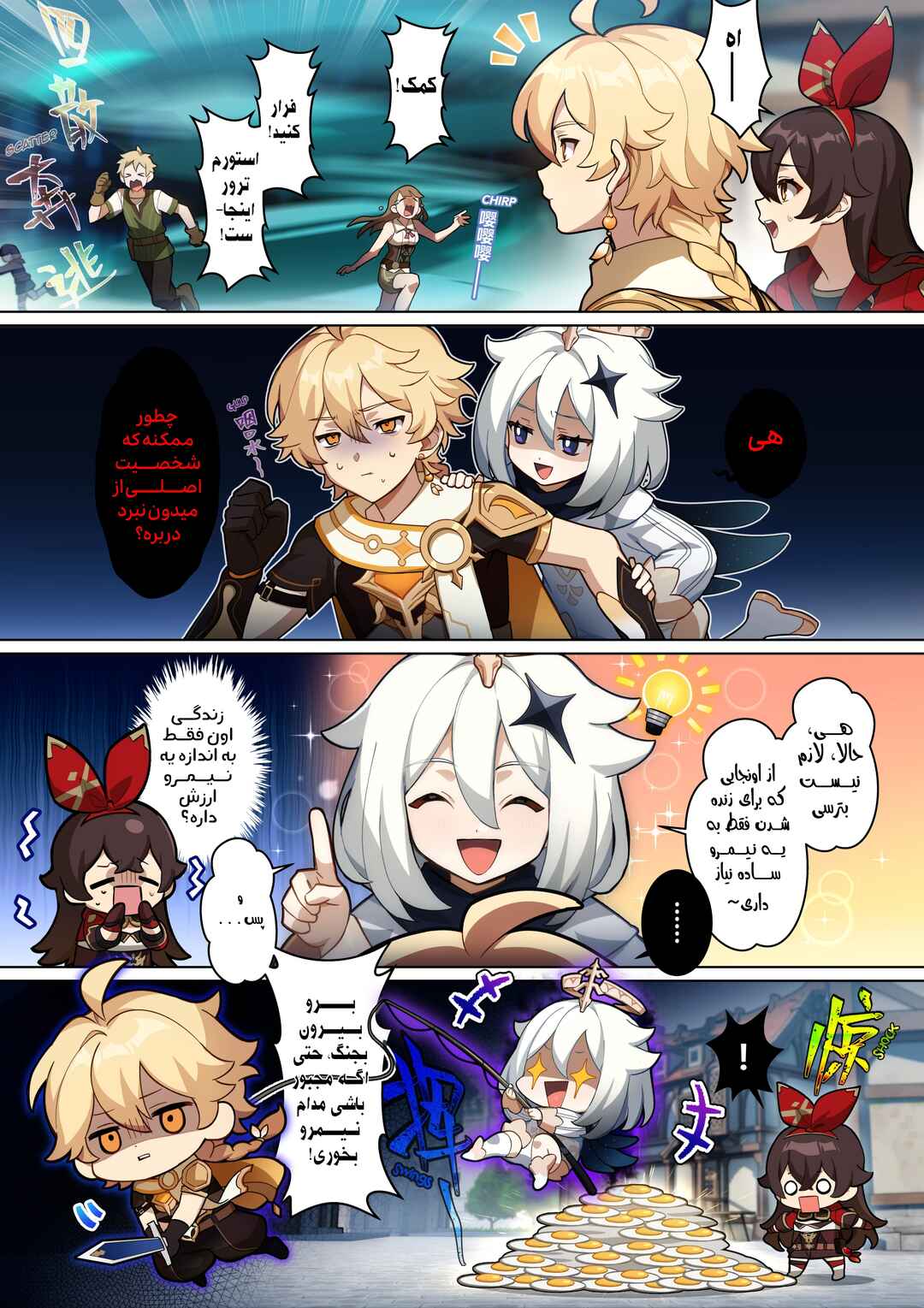 Chapter 7 - Page 2