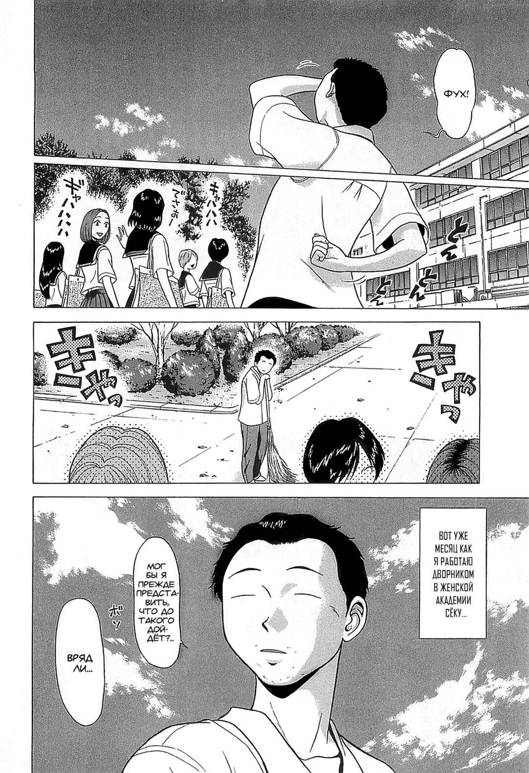 Chapter 1 - Page 8