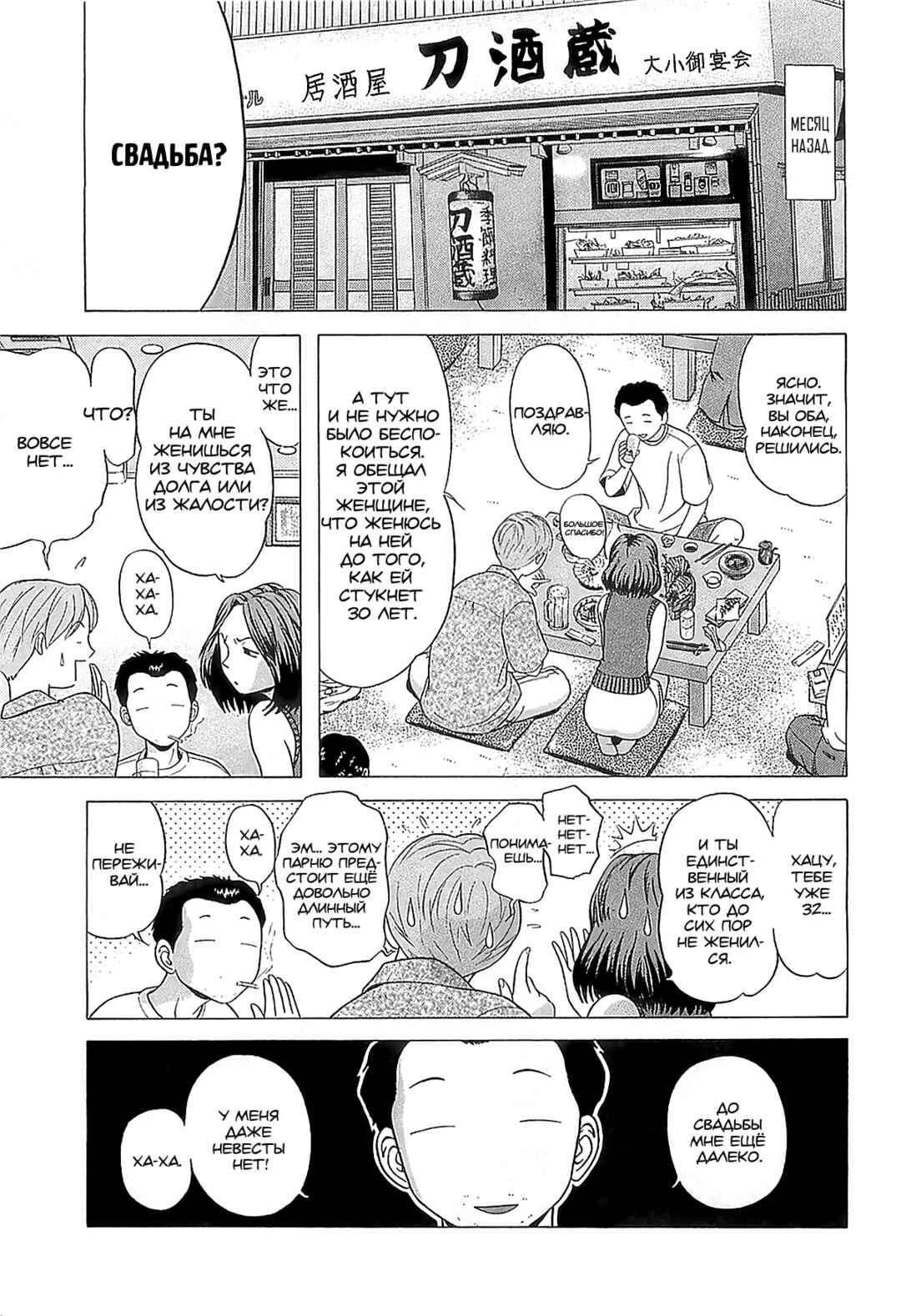 Chapter 1 - Page 9