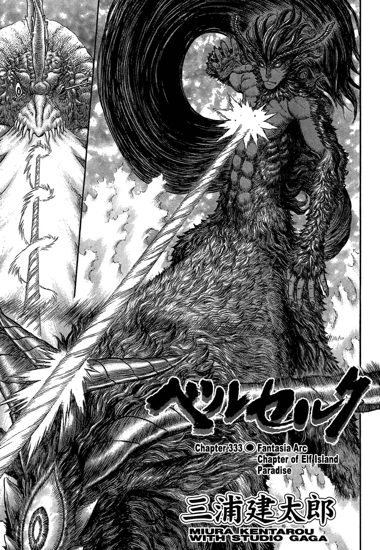 Chapter 333 - Page 1