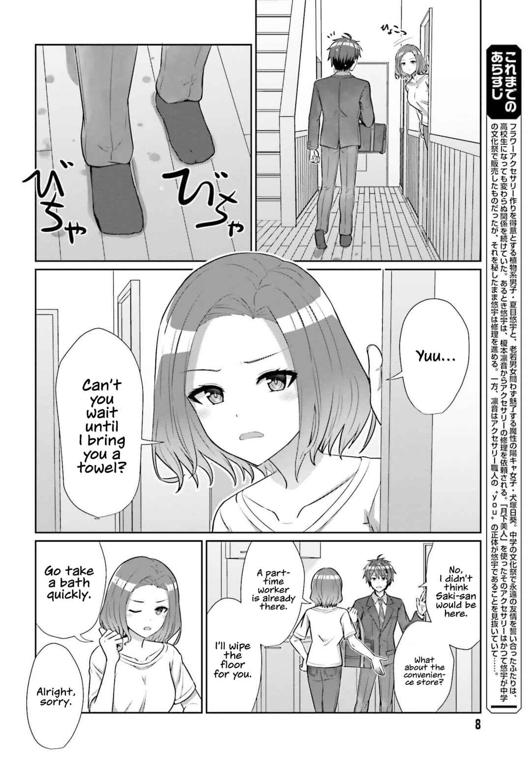 Chapter 8 - Page 2