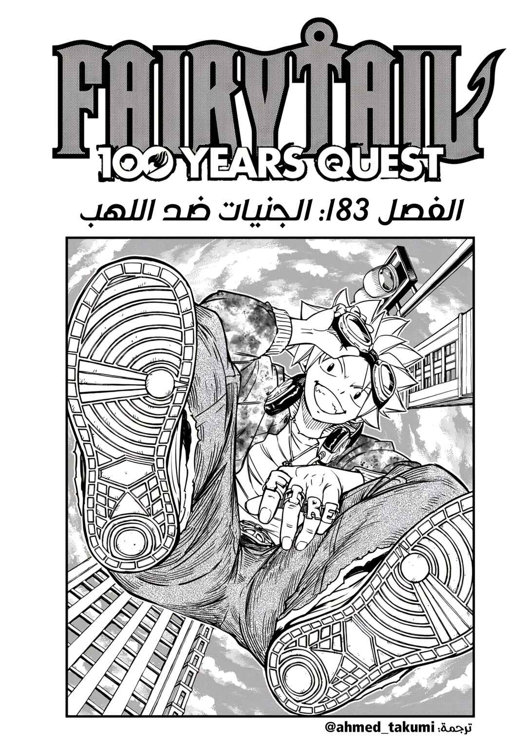 Chapter 183 - Page 1