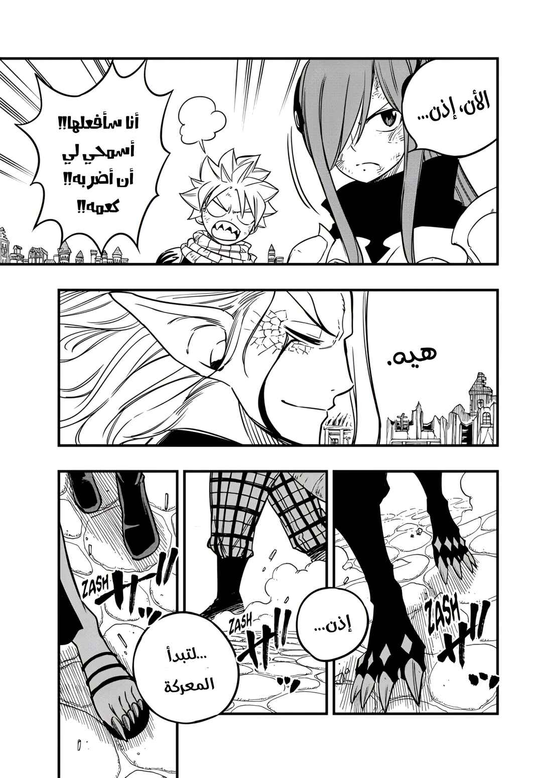 Chapter 183 - Page 13