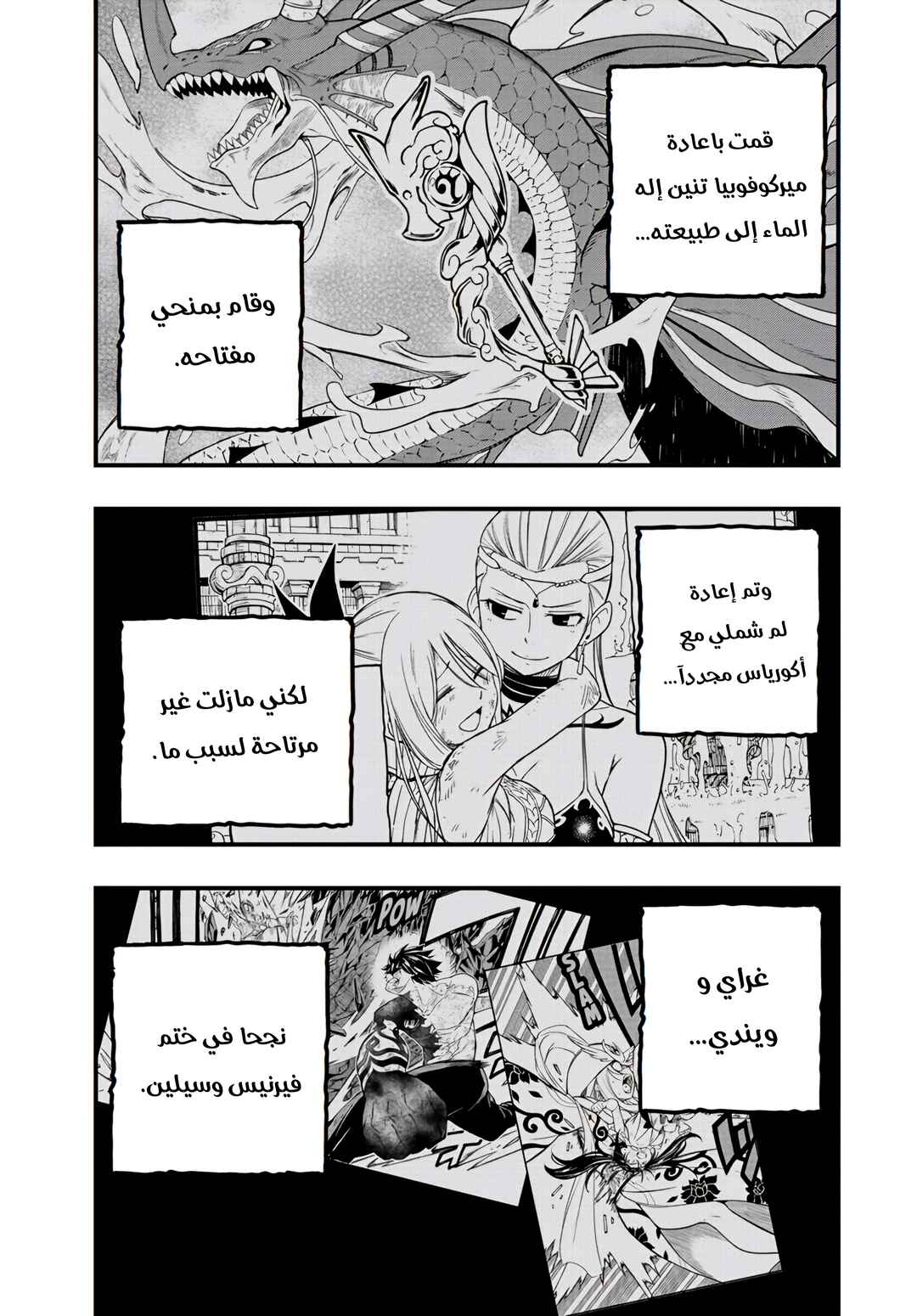 Chapter 183 - Page 6