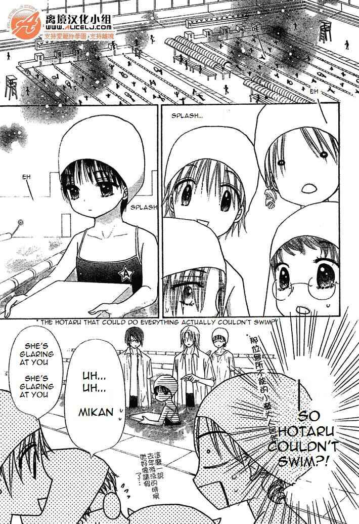 Chapter 94 - Page 7