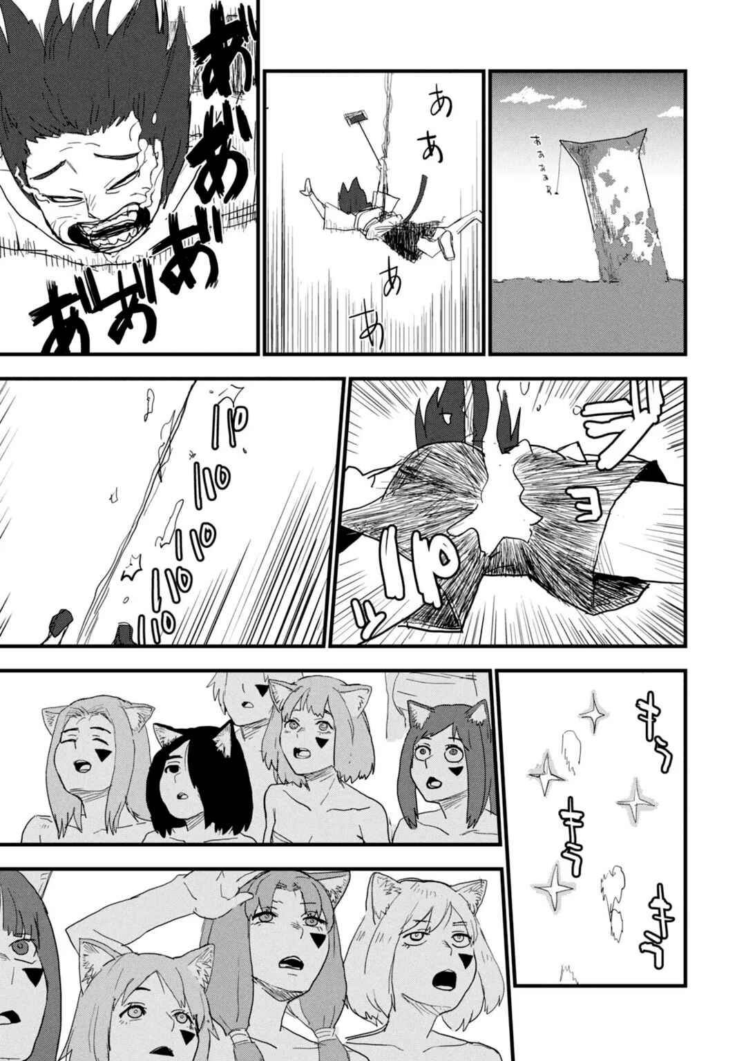 Chapter 58 - Page 5