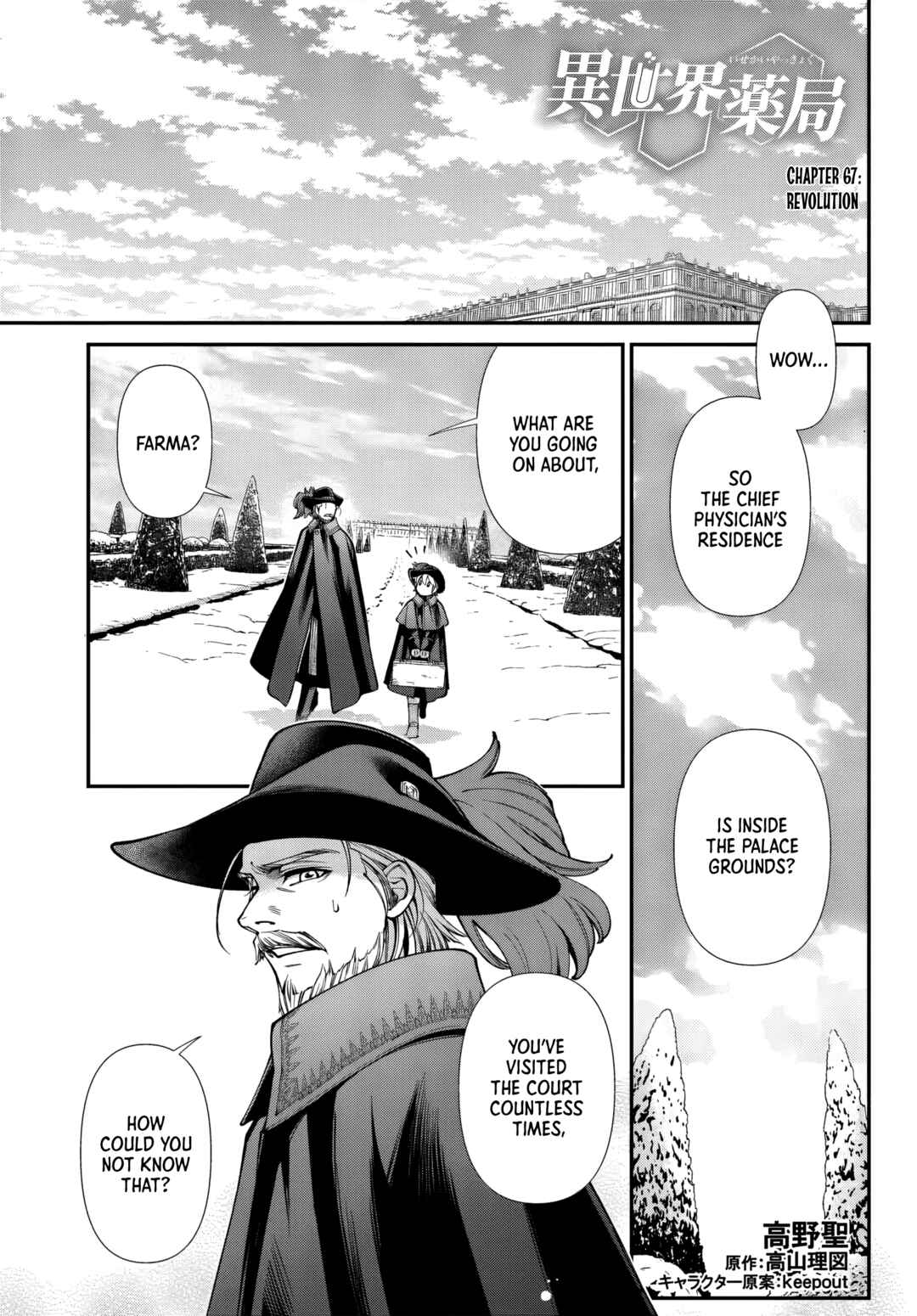 Chapter 67 - Page 1