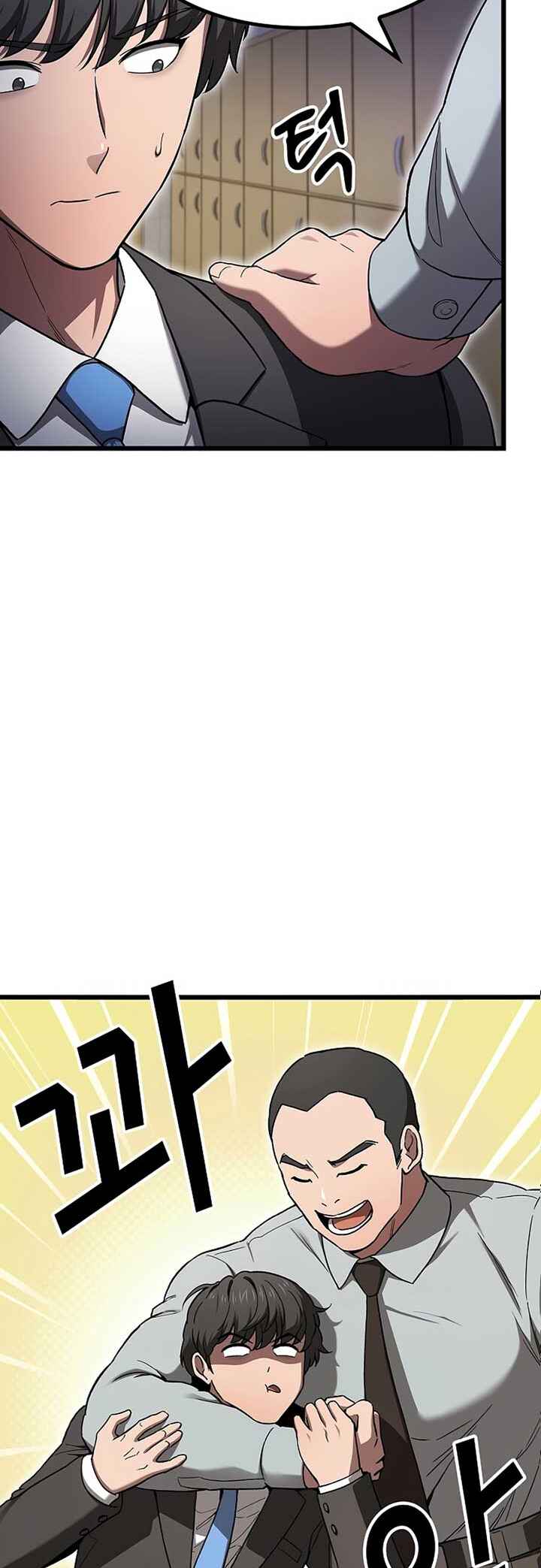 Chapter 1 - Page 4
