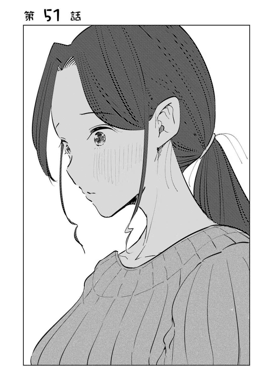 Chapter 51 - Page 1