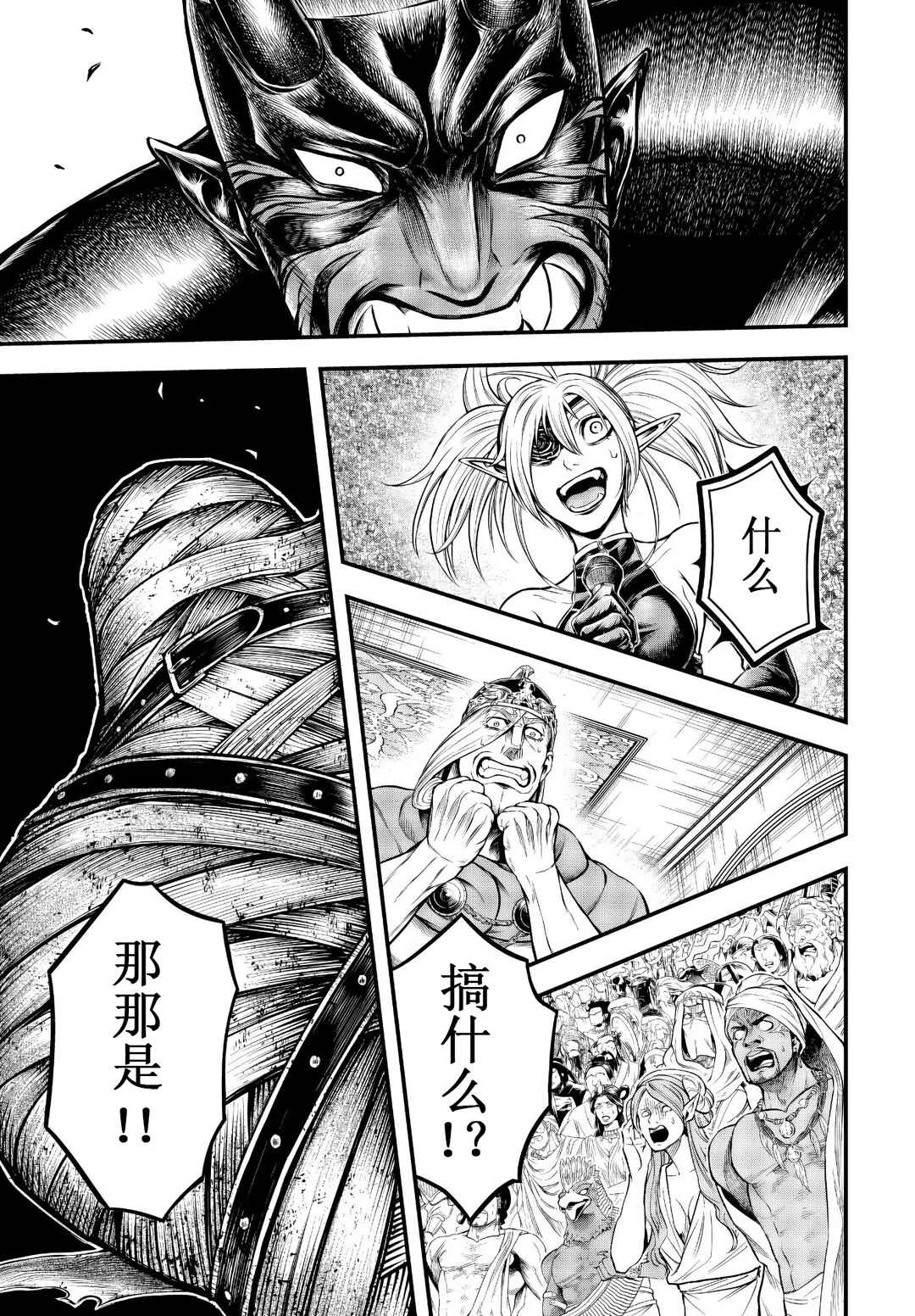 Chapter 26 - Page 12
