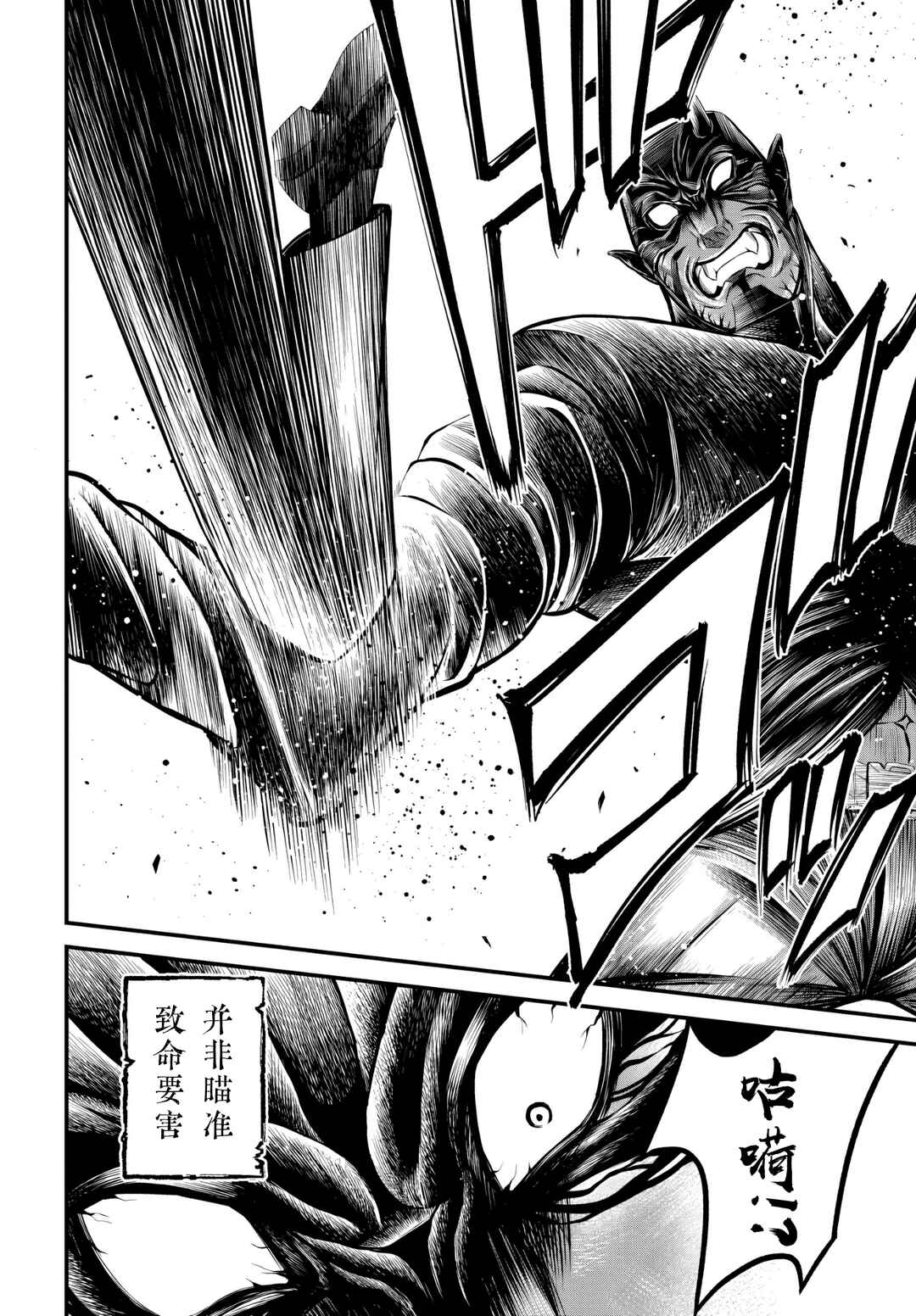 Chapter 26 - Page 6