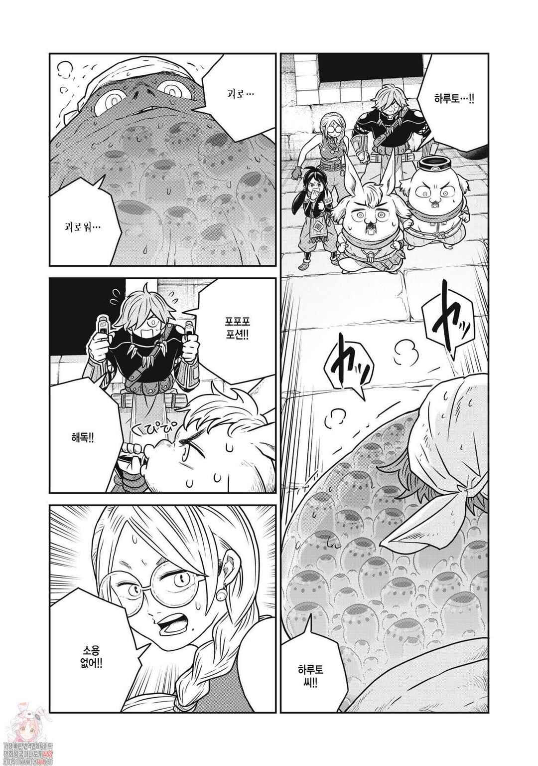 Chapter 135 - Page 1