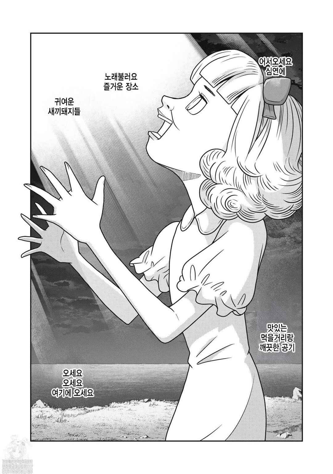 Chapter 135 - Page 10