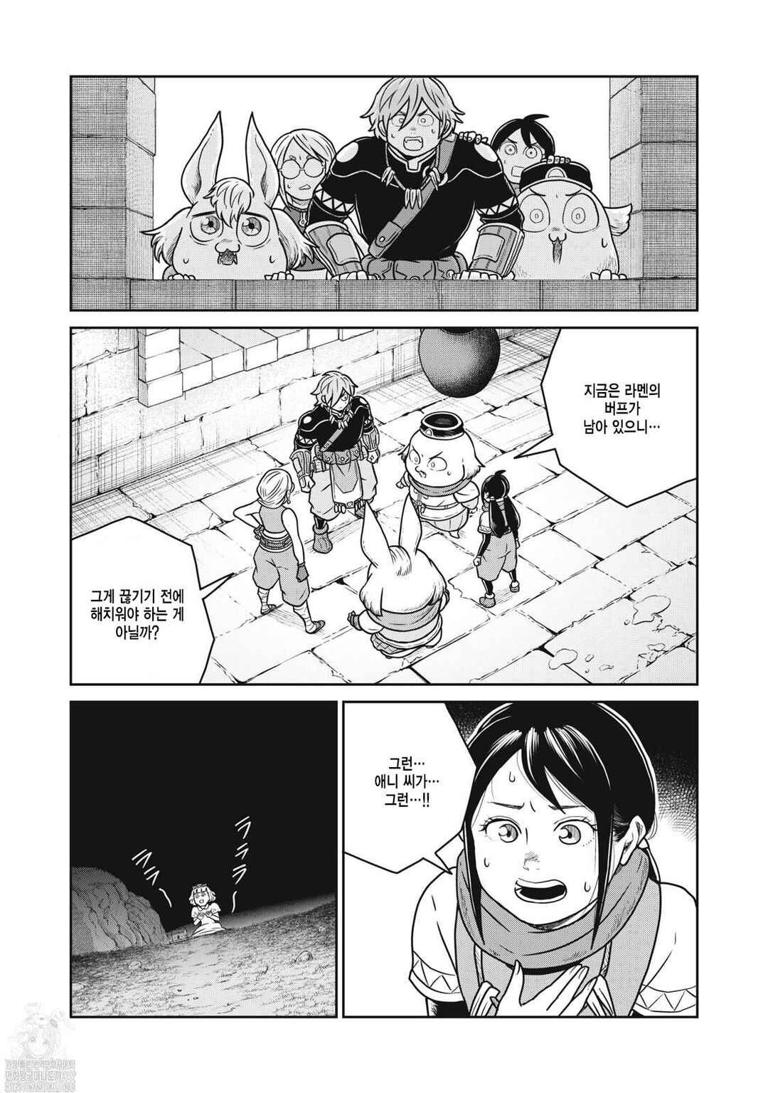 Chapter 135 - Page 11