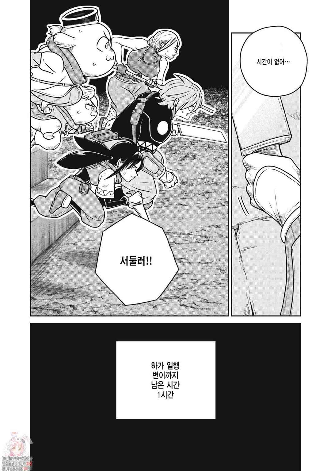 Chapter 135 - Page 12