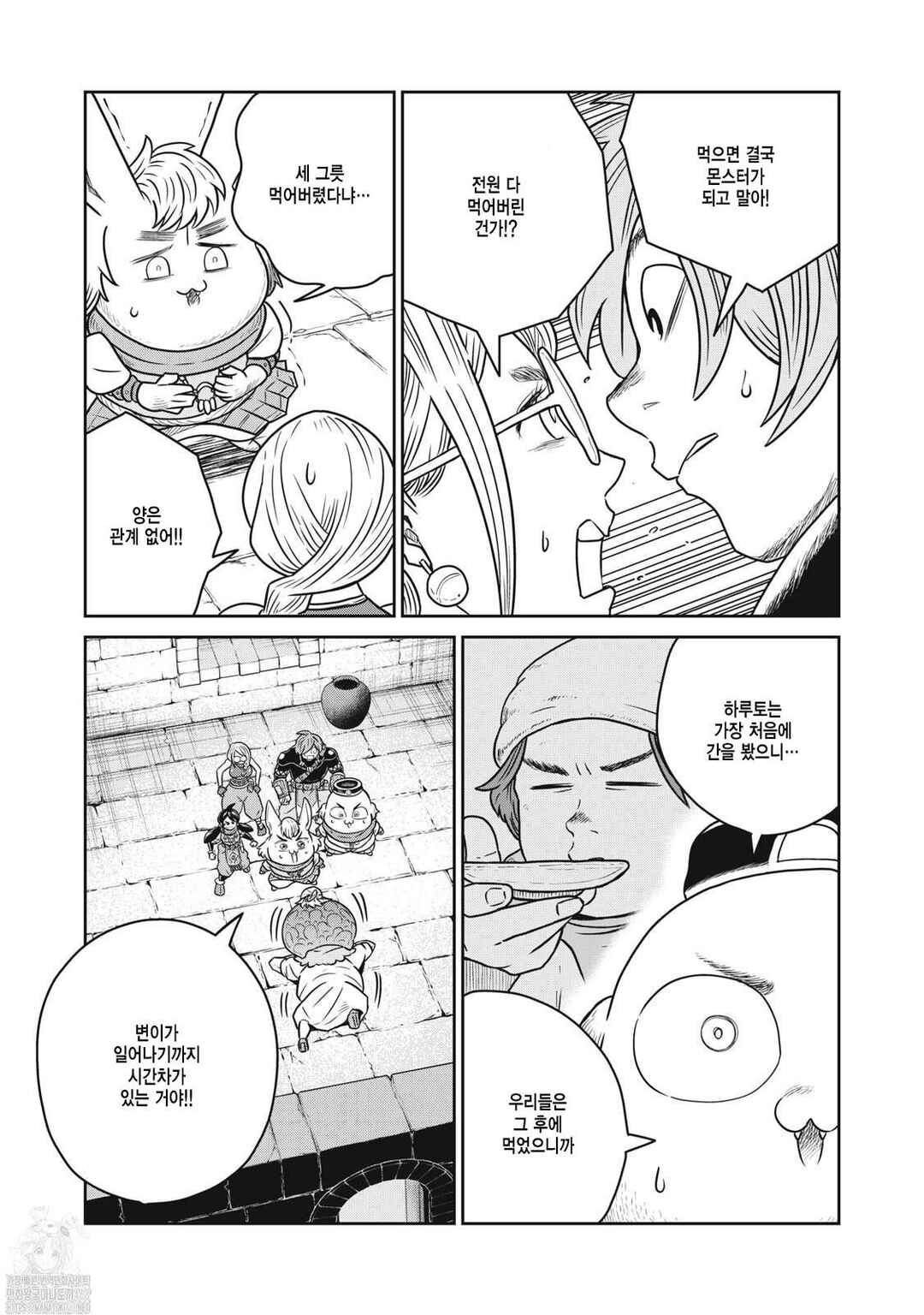 Chapter 135 - Page 2