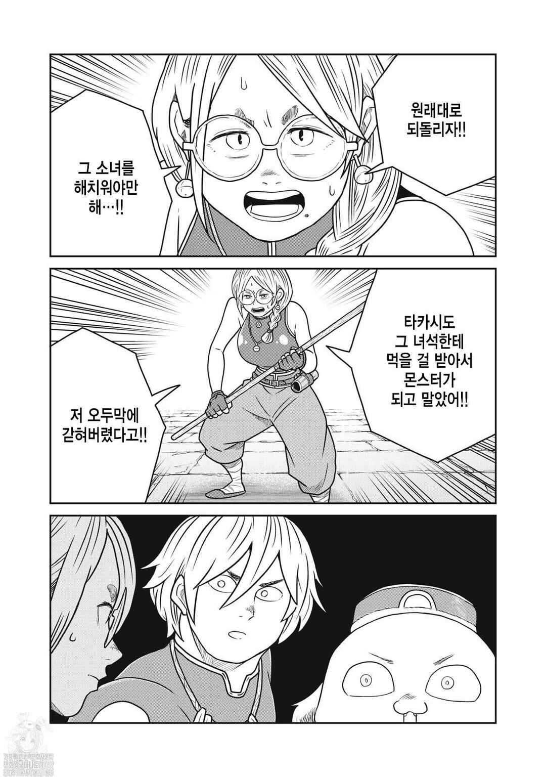 Chapter 135 - Page 3