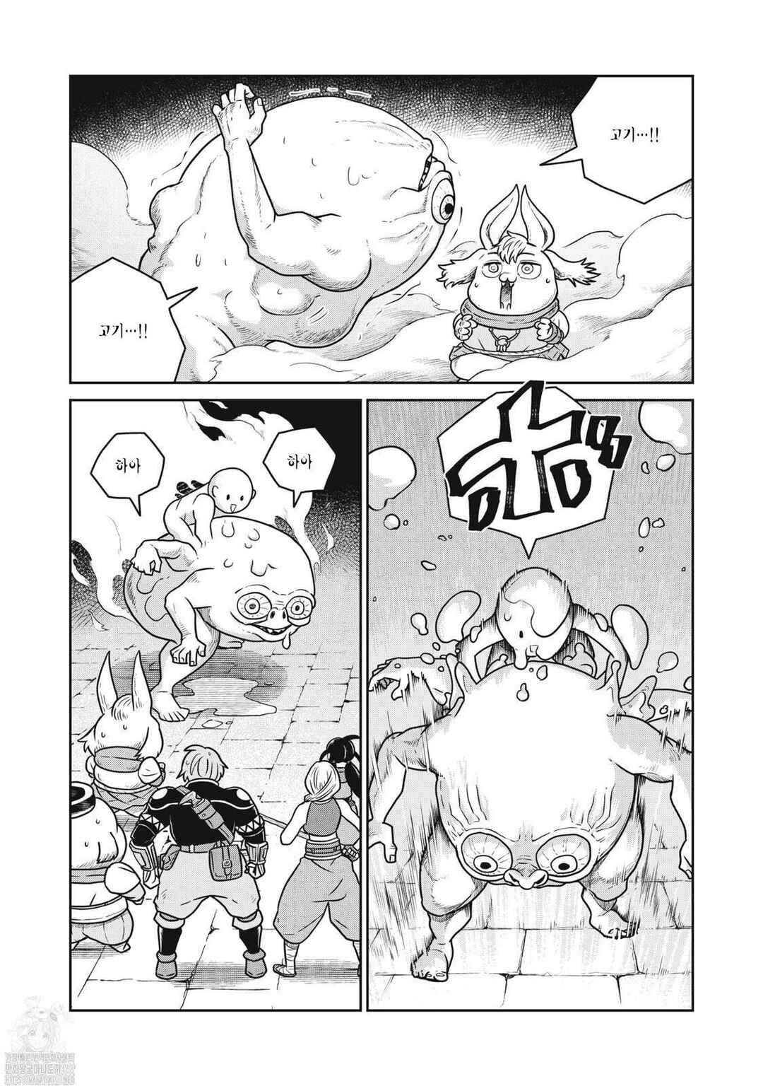 Chapter 135 - Page 5