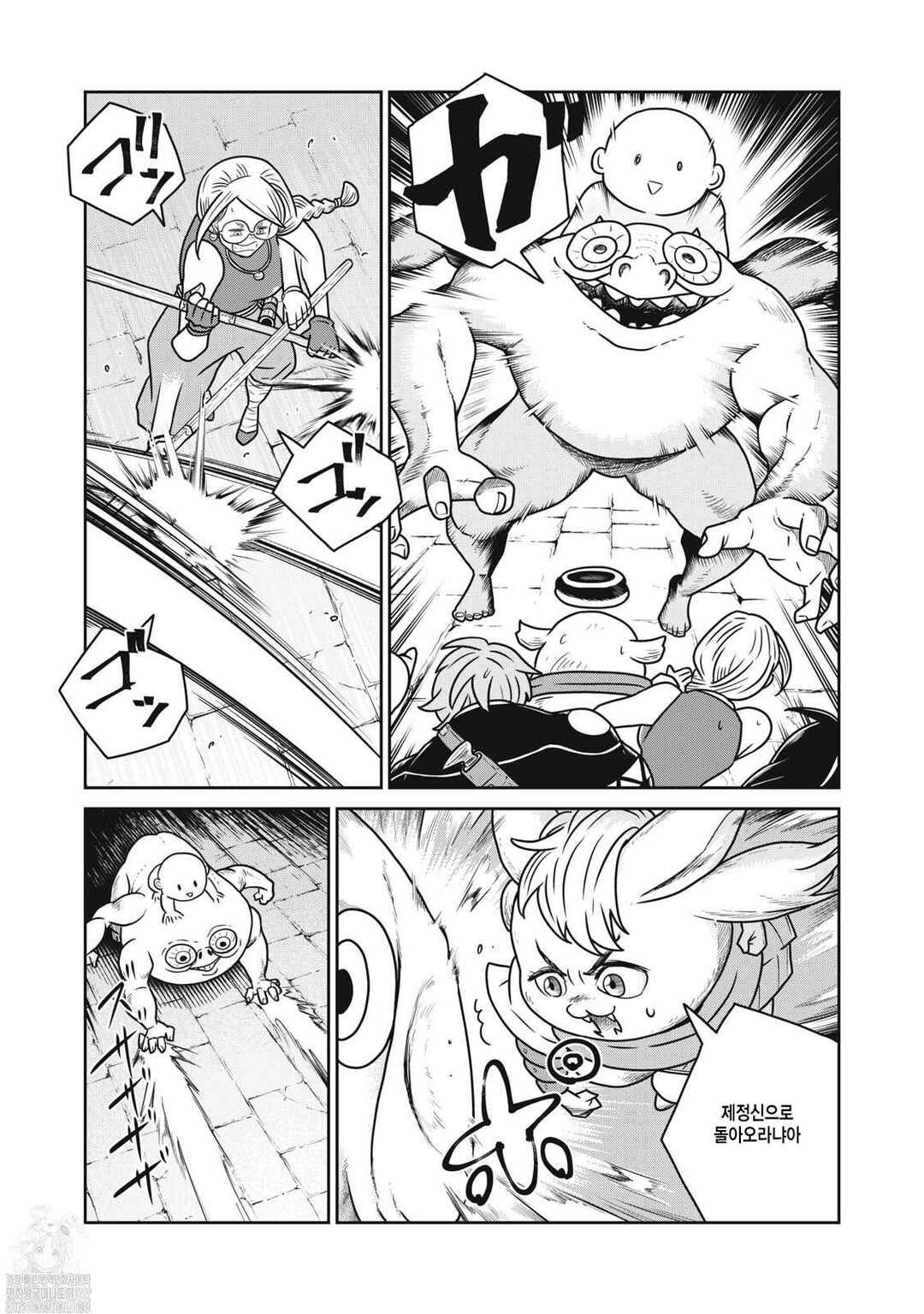Chapter 135 - Page 6