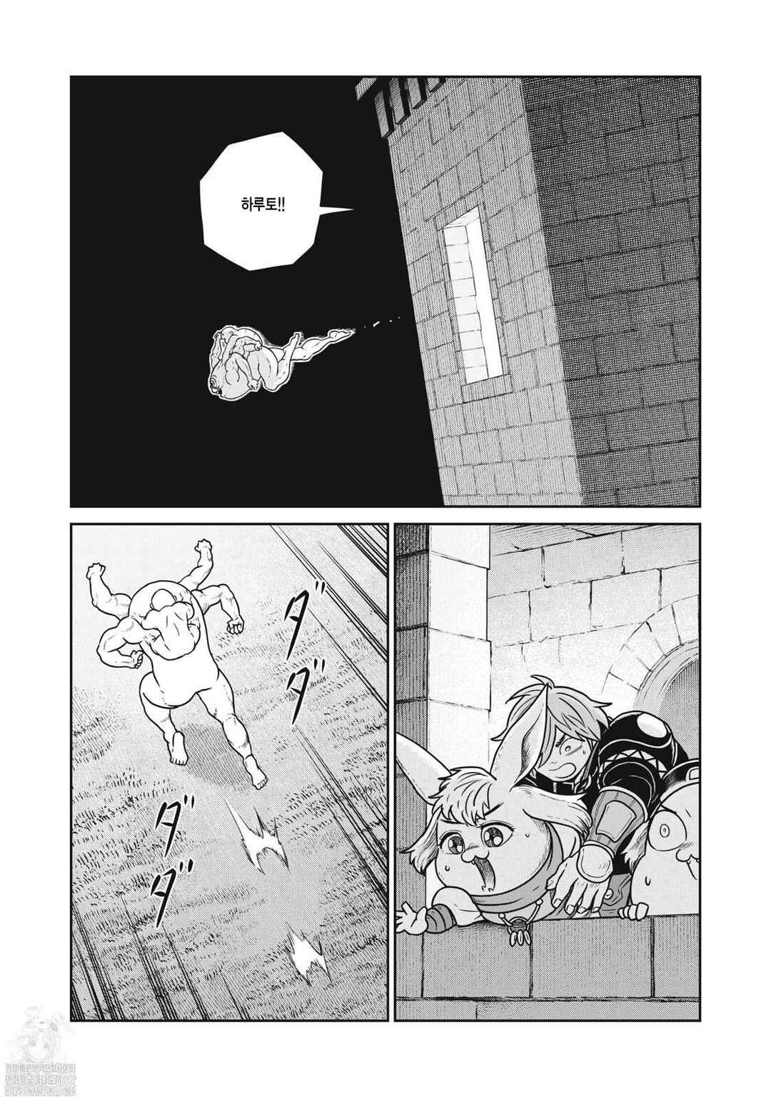 Chapter 135 - Page 8