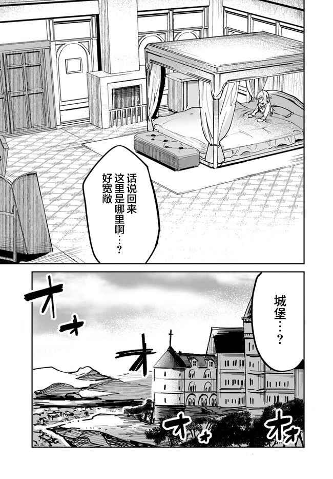 Chapter 1 - Page 14